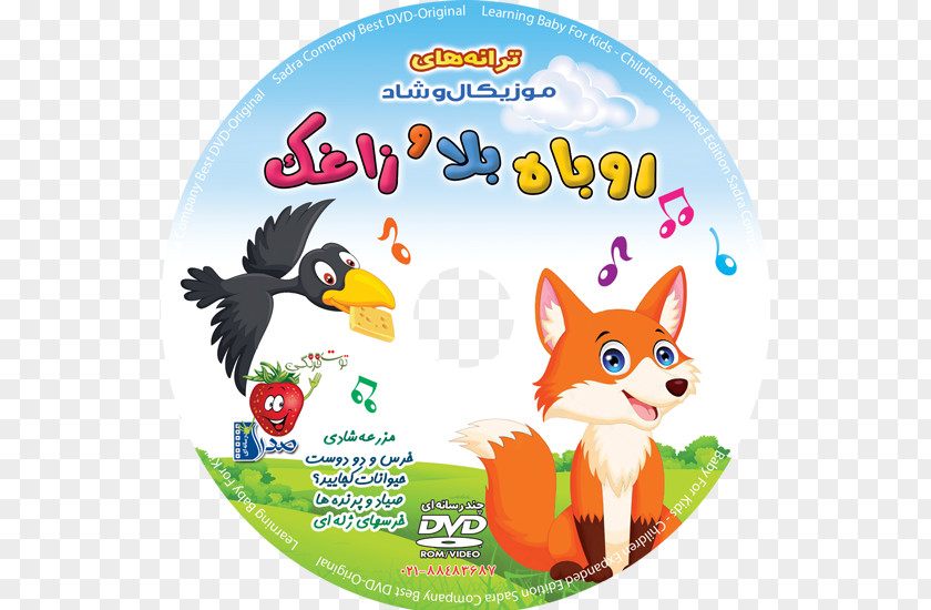 Child Song English Alphabet PNG