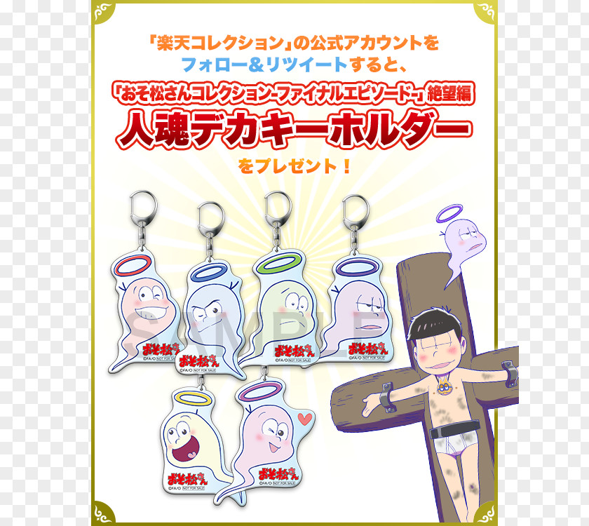 Click Collection Party Supply Cartoon Originality Computer Font Mr. Osomatsu PNG