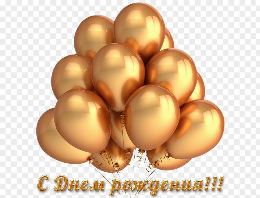 Balloon Gas Gold Party Birthday PNG