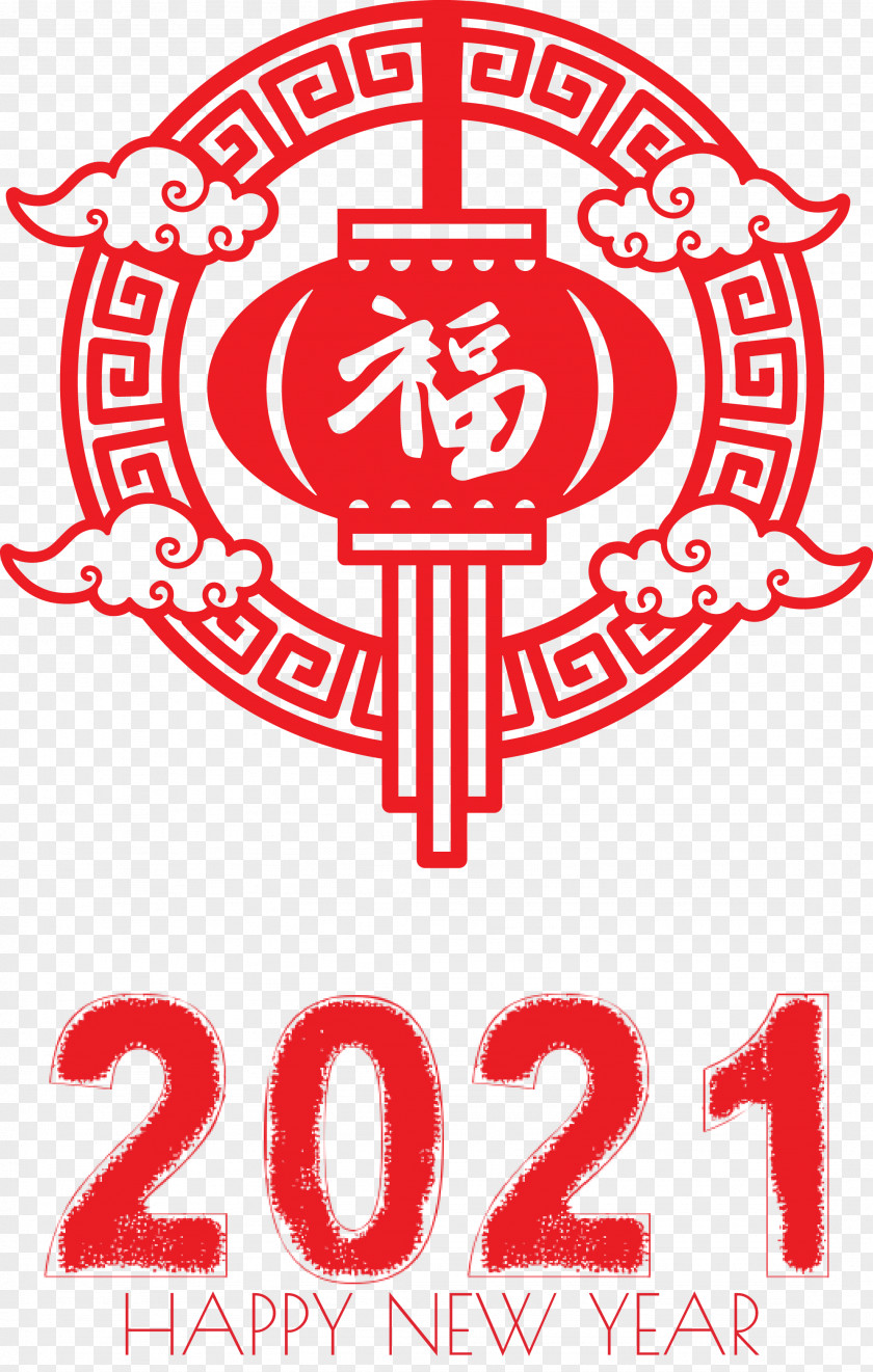 Happy Chinese New Year 2021 PNG