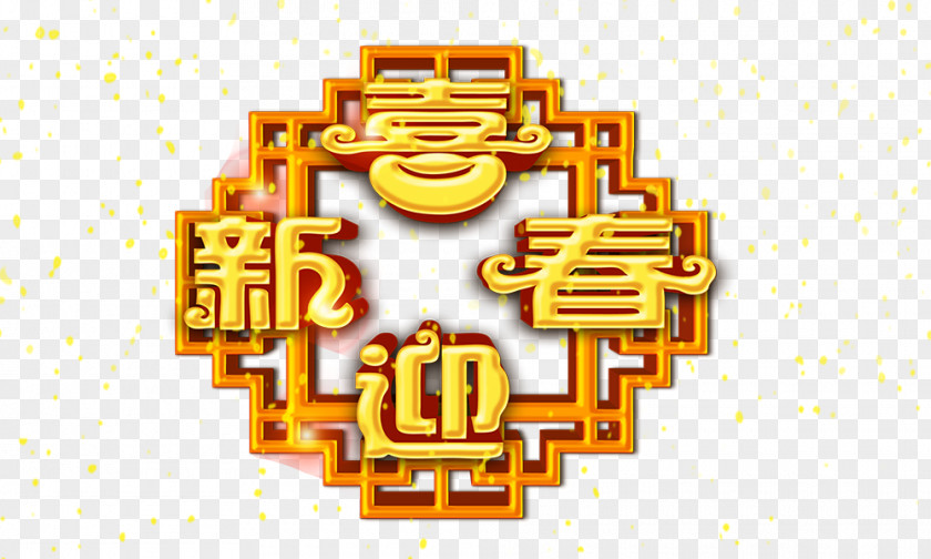 Celebrate Chinese New Year Poster Lunar Monkey PNG