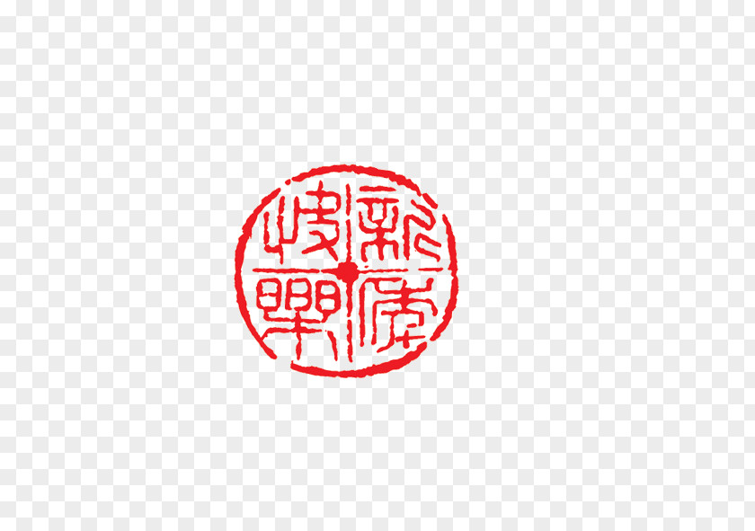 Seal Chinese New Year PNG