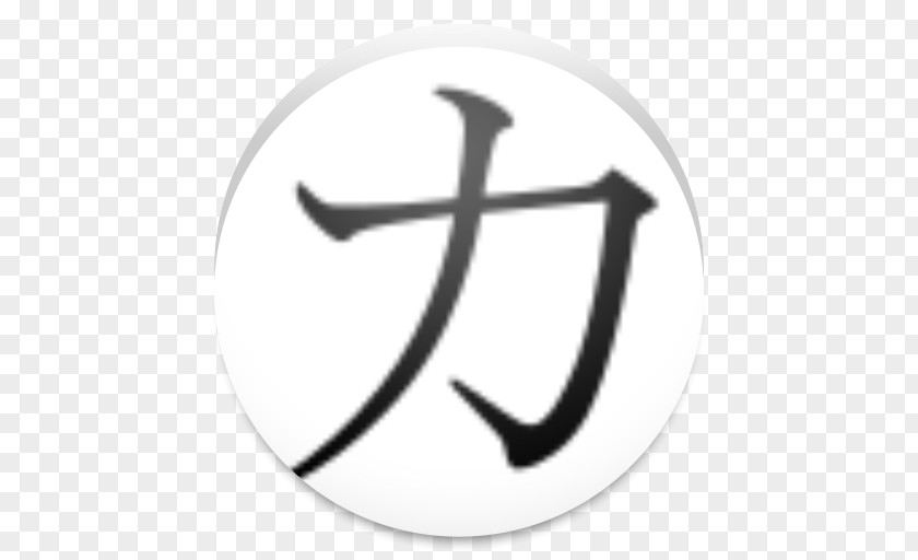 Japan Japanese Katakana Kanji PNG