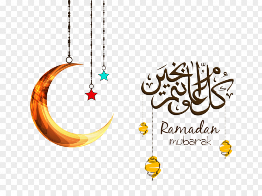 Ramadan Eid Mubarak Al-Fitr Wish Islam PNG