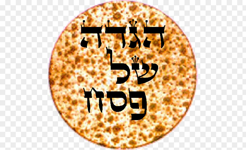 Android Haggadah Counting Of The Omer Link Free Passover PNG