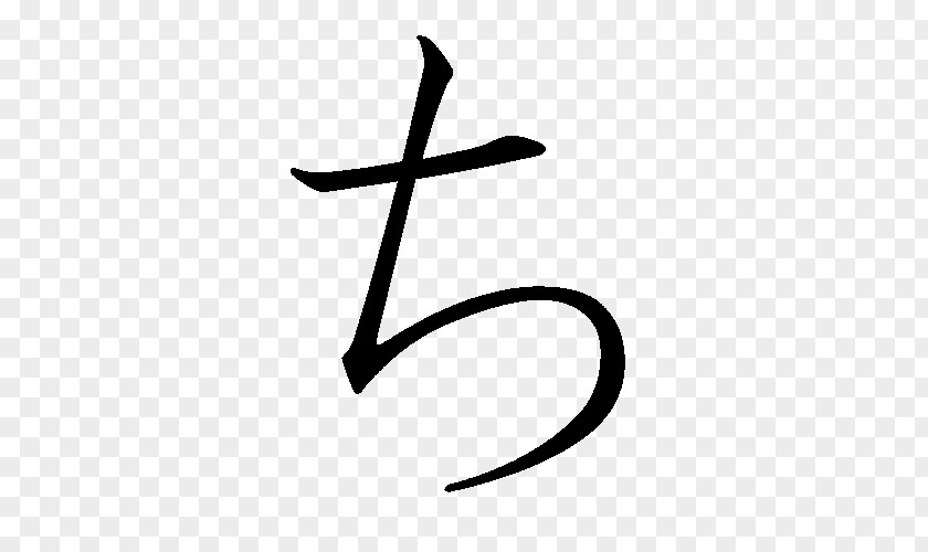 Japanese Chi Hiragana Katakana PNG