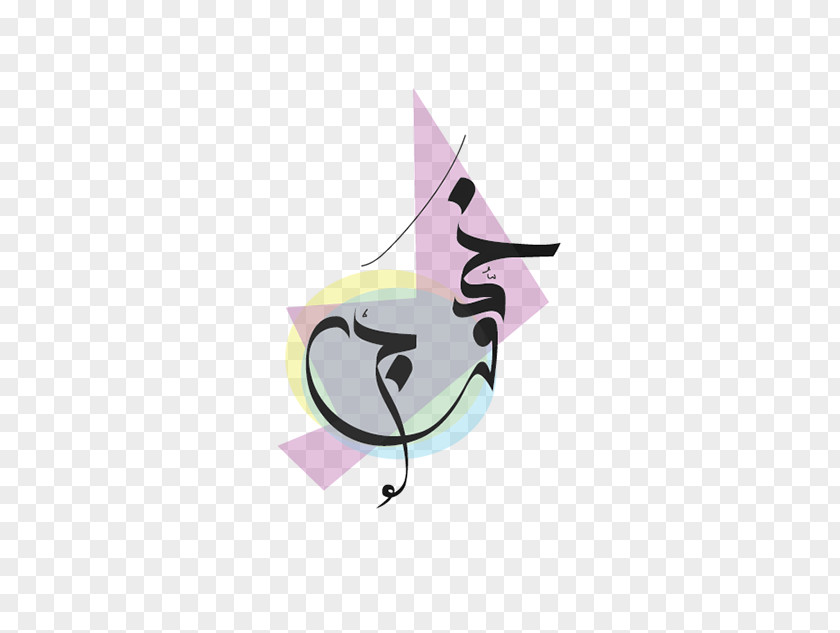 Watercolor Arabic Calligraphy Graphic Design Behance PNG