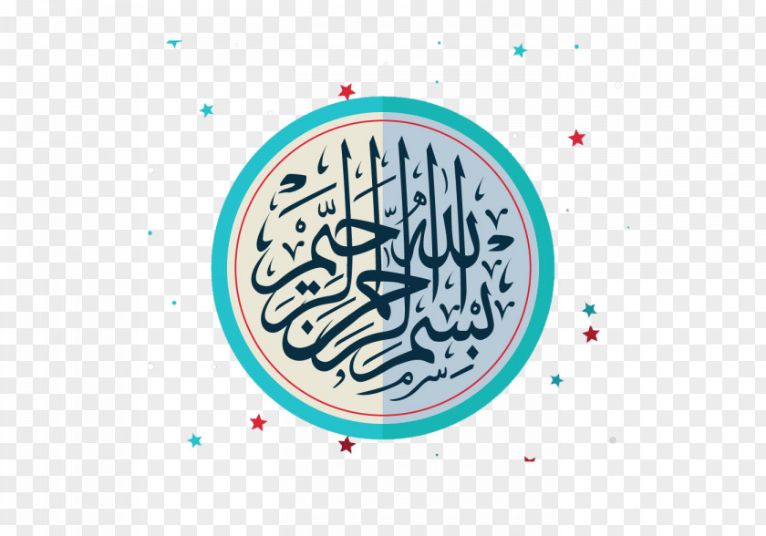 Islamic Icon Basmala Quran Arabic Calligraphy Kufic PNG