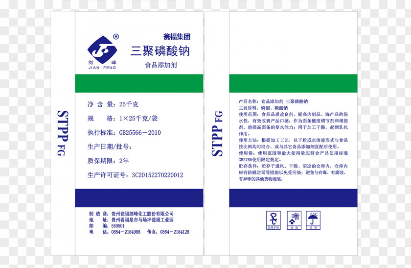 Salt Tetrasodium Pyrophosphate Trisodium Phosphate Monosodium Phosphoric Acid Disodium PNG