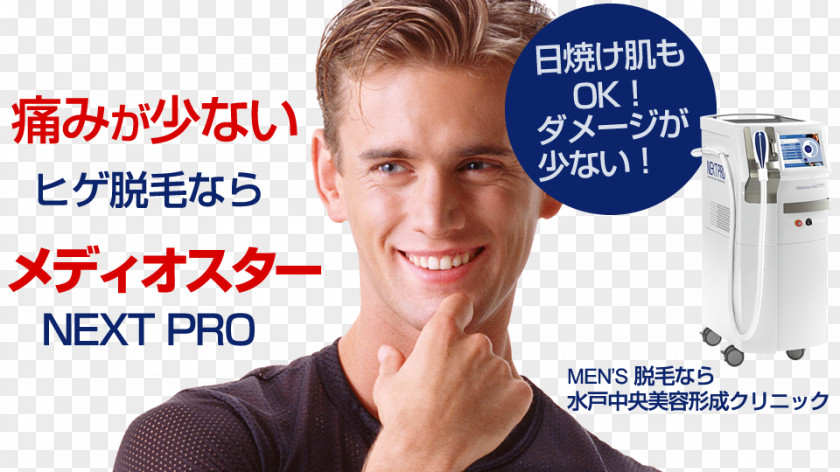 Beard Chin Hair Removal Aesthetic Salon Day Spa PNG