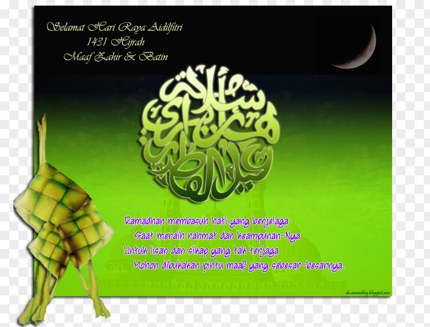 Eid Al-Fitr Holiday Fasting In Islam Muslim Zakat PNG