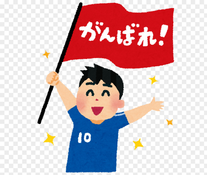 Soccer Supporter Júbilo Iwata World Cup Japan National Football Team PNG