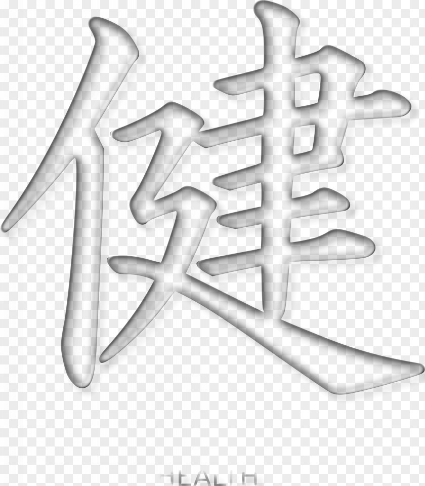Symbol Kanji Clip Art PNG