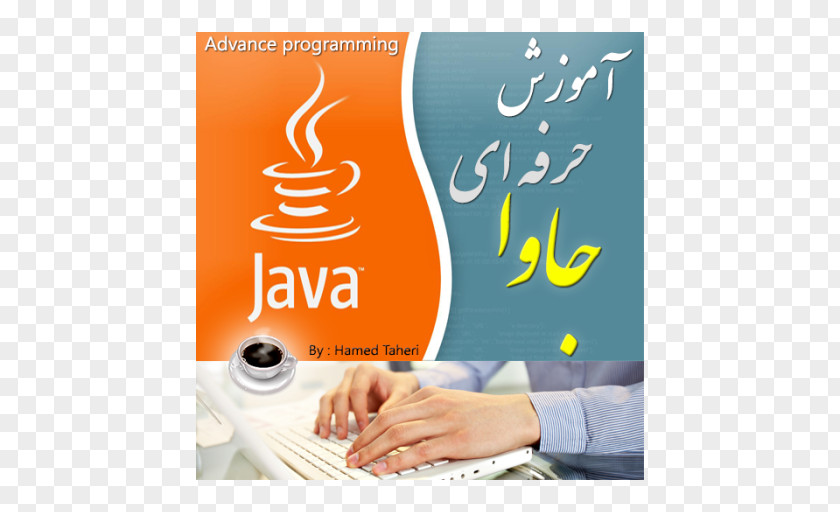 Android The Java Programming Language Computer Program PNG