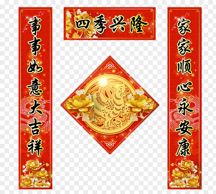 2017 Year Of The Rooster Chinese New Couplets PNG