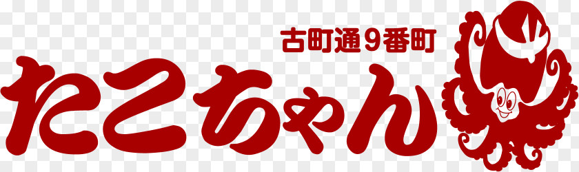 Valentine's Day Logo Love Brand Font PNG