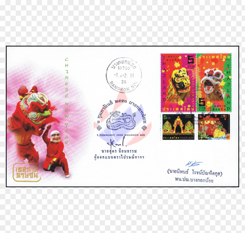 Lion Greeting & Note Cards Advertising PNG
