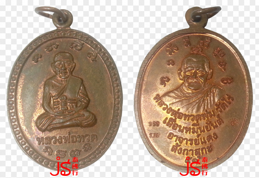 Luang Phor Thuad Thailand Thai Buddha Amulet Bronze Medal PNG