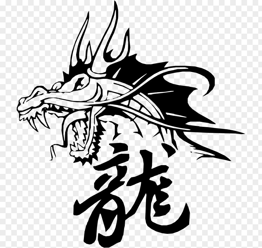 Dragon Chinese Character Calligraphy Tattoo Japanese PNG