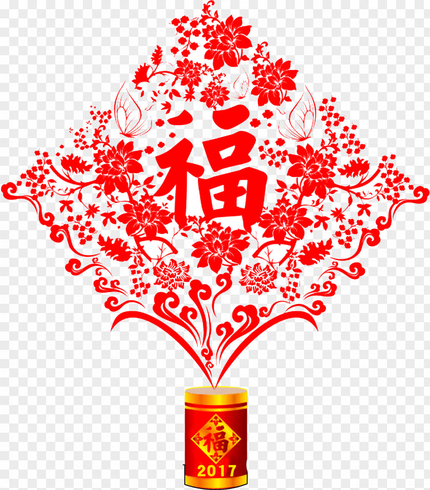 Fireworks HD Free Paper Cutting Word Blessing Pull Material Papercutting Chinese New Year Theatre Lounge Cafxe9 PNG