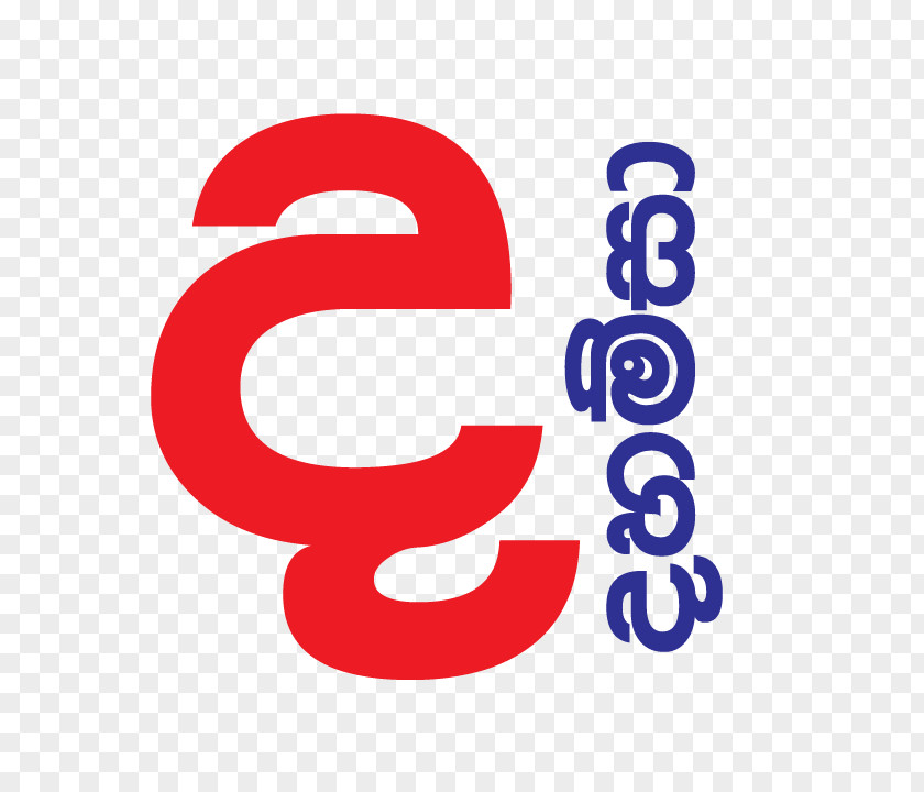 Sinhala Dahamsa Advertising Art Museum Brand PNG