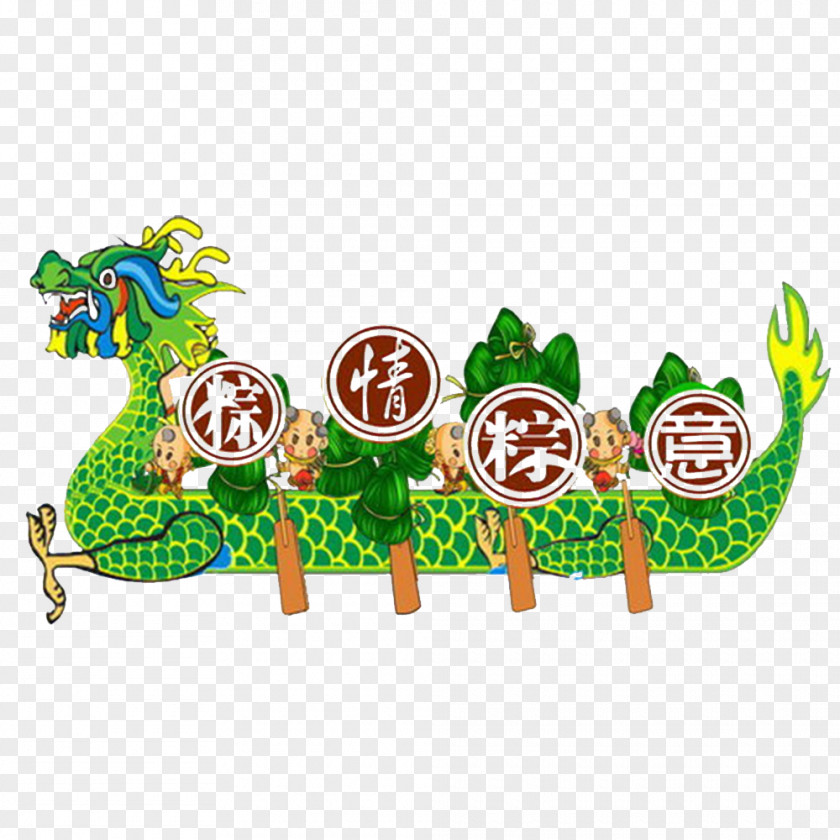 Dragon Boat Race Festival U7aefu5348 Miluo Jiang Zongzi PNG