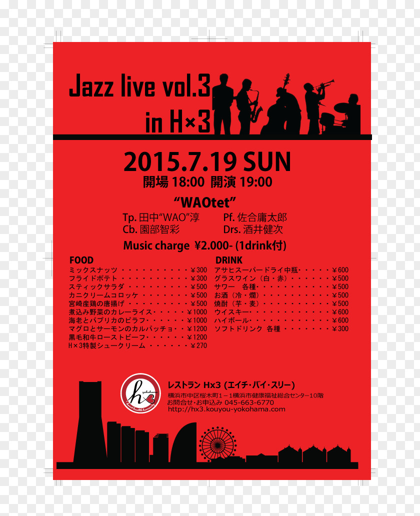 Live Jazz Band Font Foundation Vol. 3 Compact Disc PNG