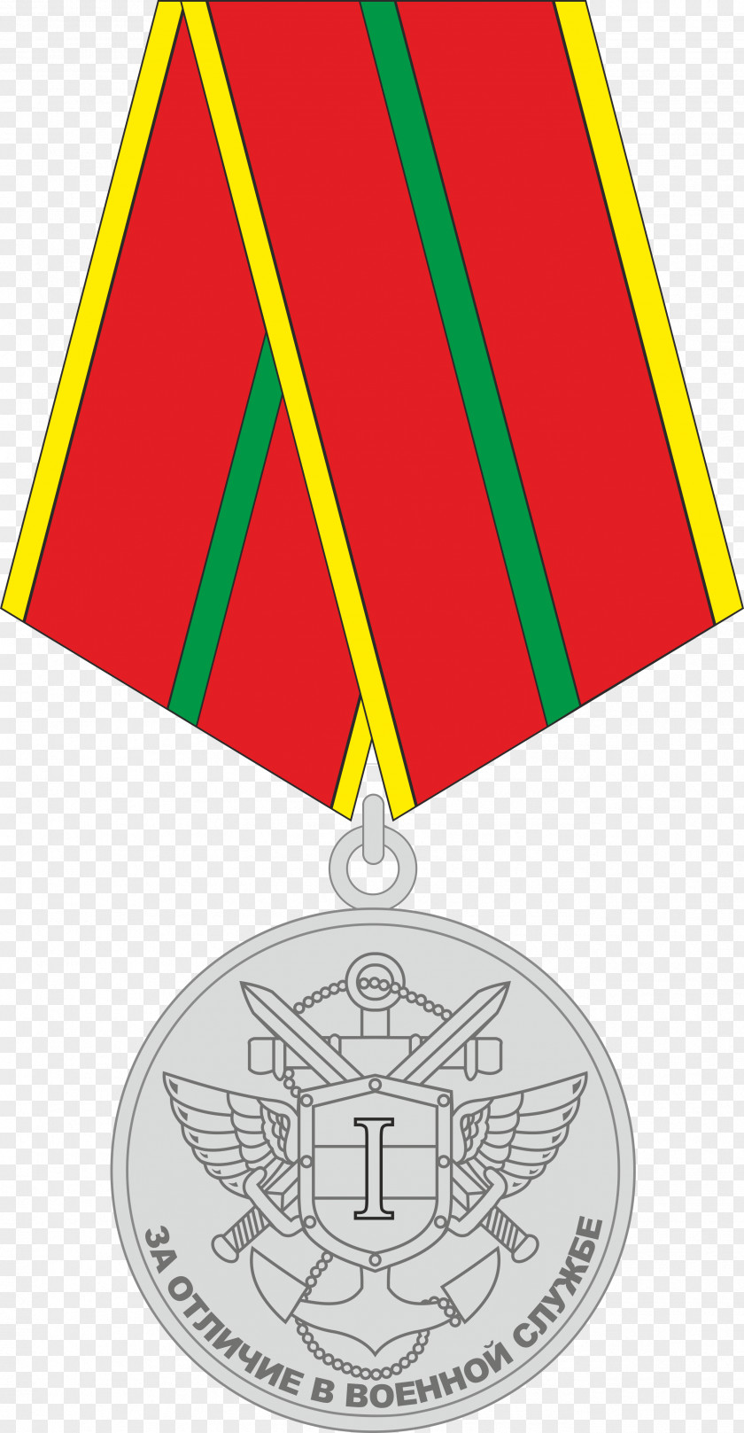 Medal Медаль «За отличие в военной службе» Military Clip Art PNG