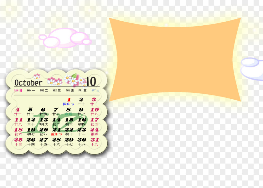 Calendar Template Graphic Design Drawing PNG