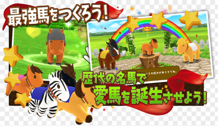 Derby Horse Racing Game Illustration PNG
