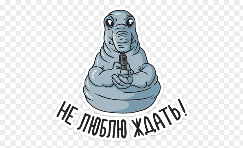 ждун Homunculus Loxodontus Sticker Telegram Clip Art VKontakte PNG