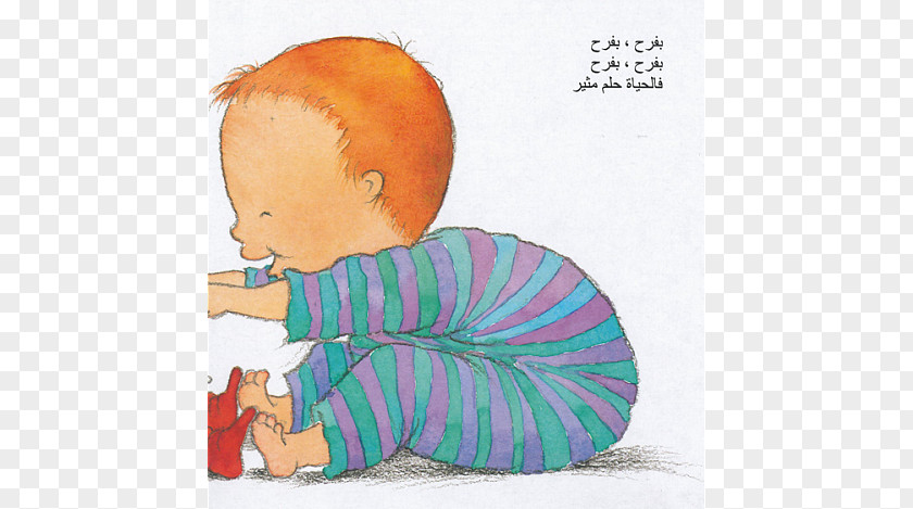 Islamic Language Illustration Toddler Cartoon Child Art Human Behavior PNG
