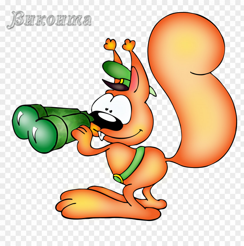 Squirl Vertebrate Cartoon Human Behavior Clip Art PNG