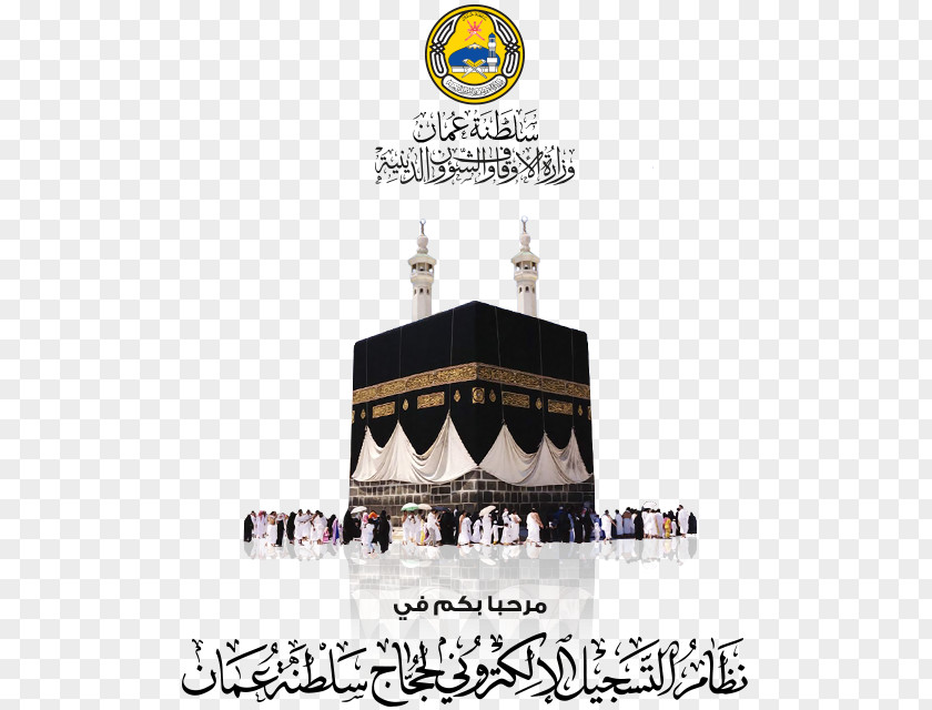 Islam Great Mosque Of Mecca Kaaba Al-Masjid An-Nabawi PNG