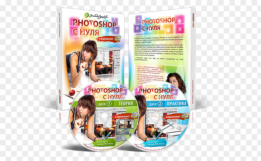 Photographer Photoshop CS Adobe Photography Photo-book PNG