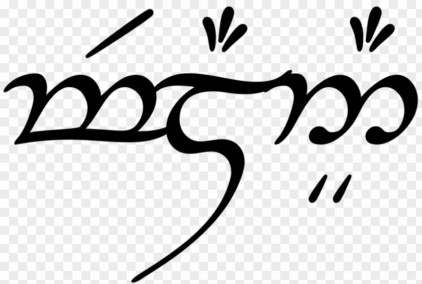 Bilbo Baggins Quenya Sindarin The Lord Of Rings Tengwar Elvish Languages PNG