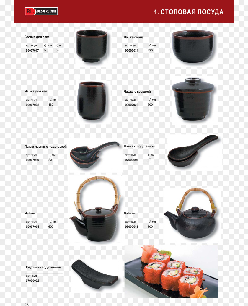 Kettle Product Design Tableware Tennessee PNG