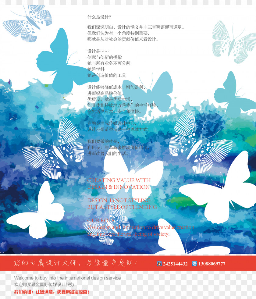 Magazine Cover Butterfly Vector Graphics Desktop Wallpaper Shutterstock Illustration PNG
