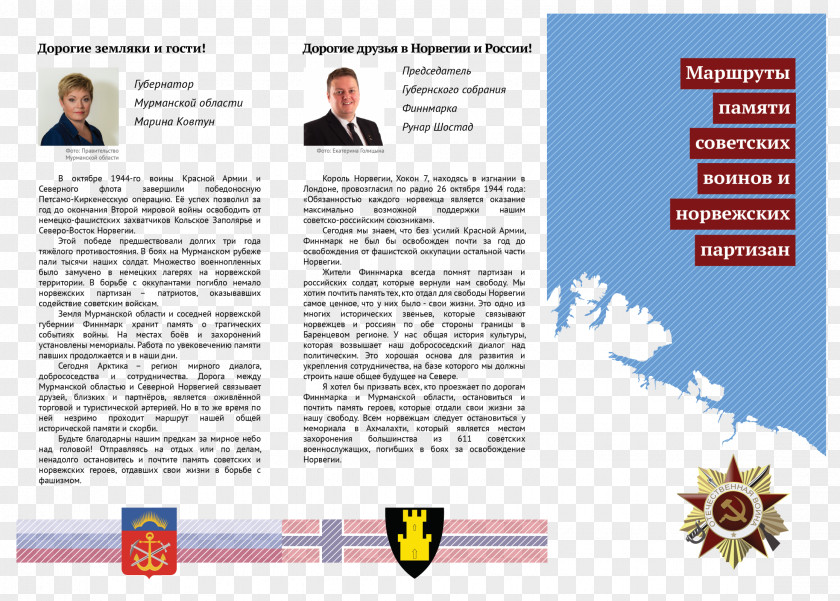 Article Title Advertising Organization Sweden Media Brochure PNG