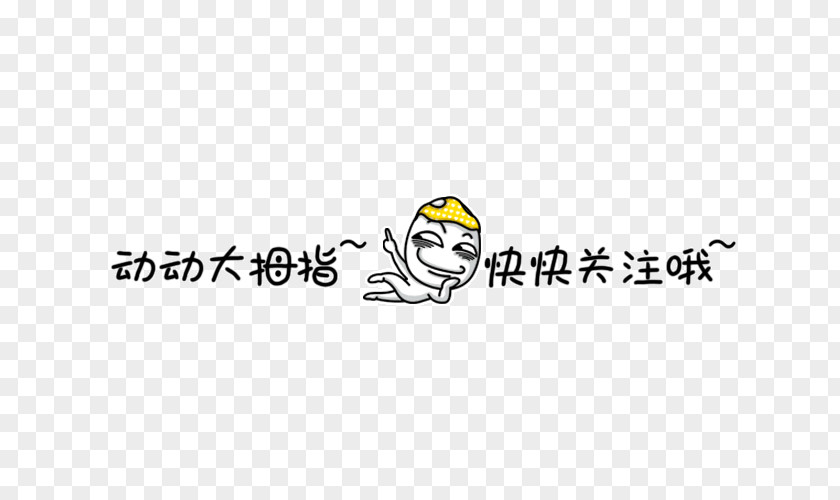 Cartoon Attention Guide Map Akita WeChat Chinese New Year Trend Forecaster Tencent QQ PNG