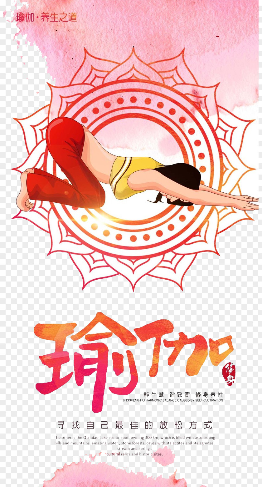 Yoga Poster PNG