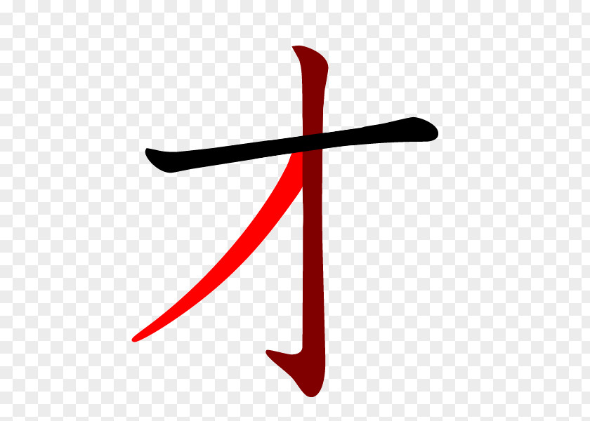 Katakana Stroke Order Chinese Characters Written Dictionary PNG