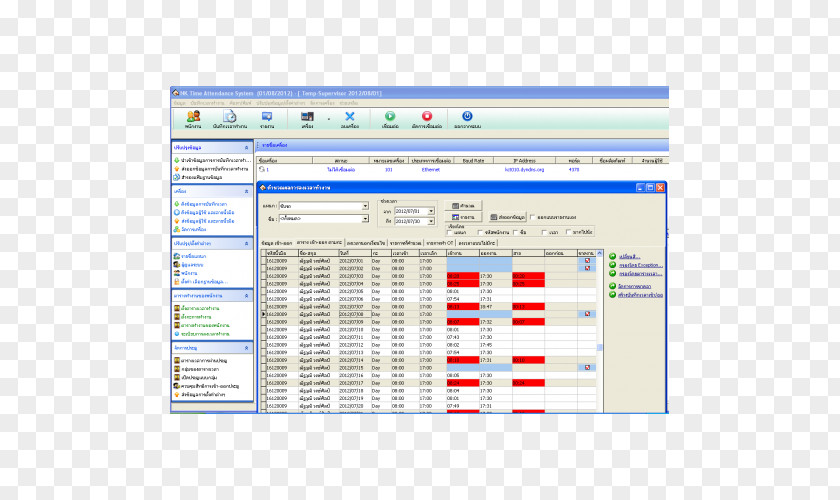 Line Web Page Point Computer Program PNG