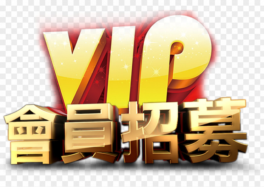 Vip Member 鼎威iPhone维修 Youtuber Quiz Business PNG