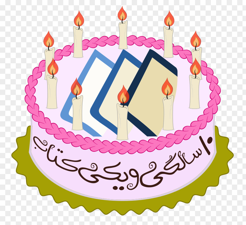 Persian Birthday Cake Torte Clip Art PNG