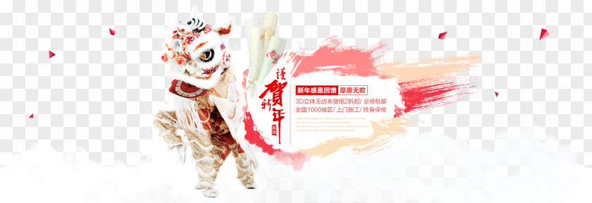 Posters Decorative Winter Chinese New Year Poster Lion Dance PNG