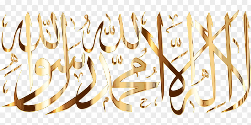 Islamic Calligraphy PNG