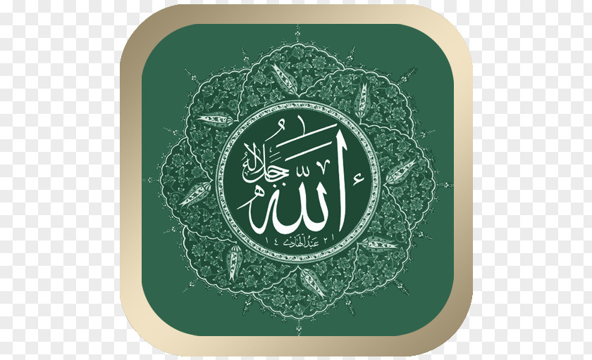 Islam Allah Names Of God In Desktop Wallpaper Quran PNG