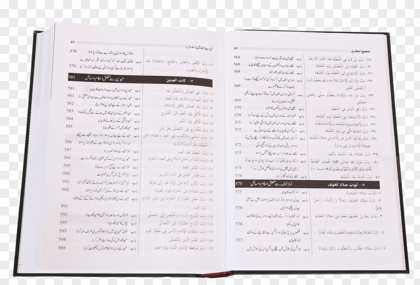 Alfukhari Document PNG