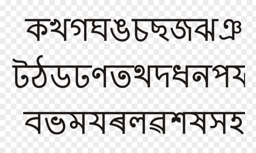 Naharkatiya College Assamese Alphabet Eastern Nagari Script Abugida PNG